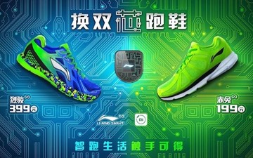 小米 x Li-Ning 联手打造智能跑鞋