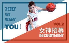 get女神招募VOL.2｜We want you！