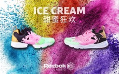 甜蜜狂欢，Reebok InstaPump“Ice Cream”冰凉一夏