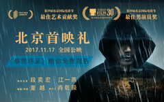 《暴雪将至》赠你免费观影！