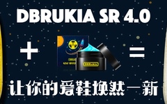 DBRukia SR 4.0 | 让你的爱鞋焕然一新