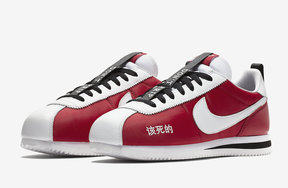 “该死的”Nike Cortez 联名鞋款本月登场