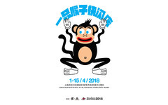 陈冠希将于上海开设“一只猴子” 快闪店！