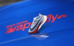 顶级跑鞋 Nike Zoom Vaporfly 4% 再度发售