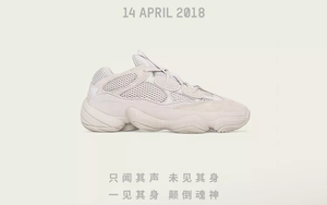 发售信息！Yeezy 500 BLUSH，你越怪，我越爱