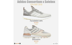 质感非凡！adidas Consortium x Solebox 带来全新联名