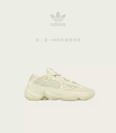 YEEZY | 地球太无聊，飞奔到月球