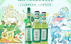 RIO x 六神！ “花露水” 味的鸡尾酒你敢尝试吗？