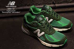 脚下来点绿？mita sneakers x New Balance 990v4 登场！