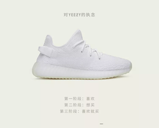 冲鸭！你和纯白YEEZY之间，还差这一步