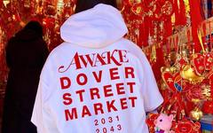 猪年限定！AWAKE NY 携手 Dover Street Market 打造联名 T-Shirt