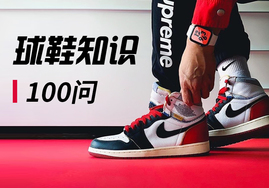 球鞋 100 问丨Jumpman logo 最先用在哪双 AJ 上？