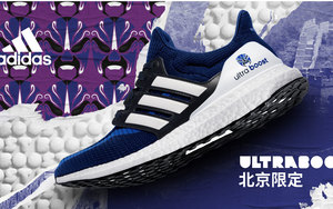 9座城市，9种色彩！adidas UltraBOOST 城市系列集结登场