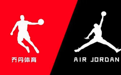 中国乔丹起诉亚马逊卖“AJ”标中文“乔丹”！你怎么看？