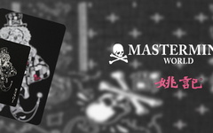 新品发售 | MASTERMIND WORLD x 姚记 限量来袭！