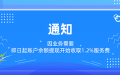 因系统维护，用户资料统一设置的通知