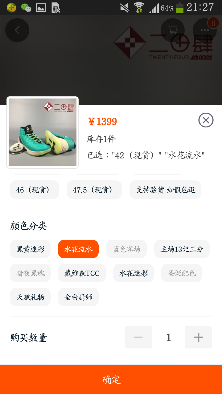 库里3 | 当客|运动装备鉴定|球鞋鉴定|耐克鉴定