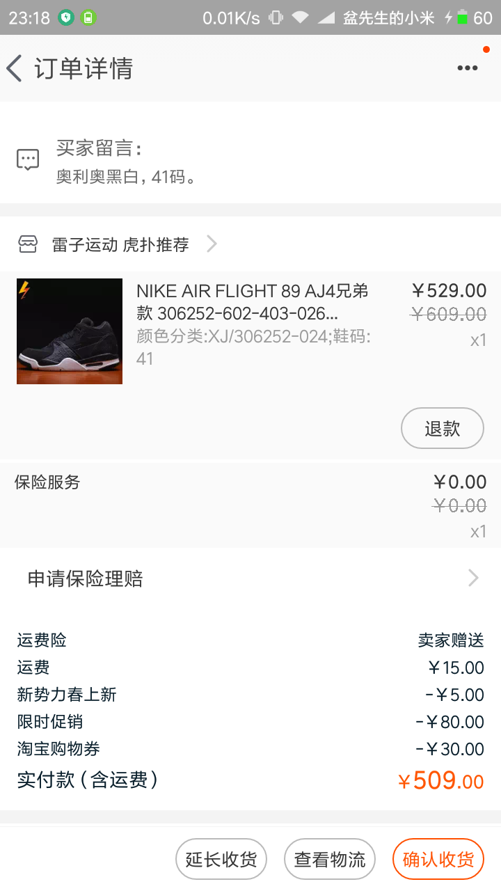 nike air flight 89 aj4兄弟款