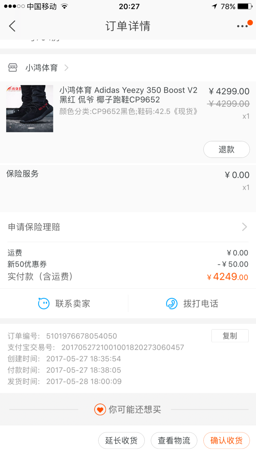 adidas yeezy 350 boost v2 黑红 cp9652