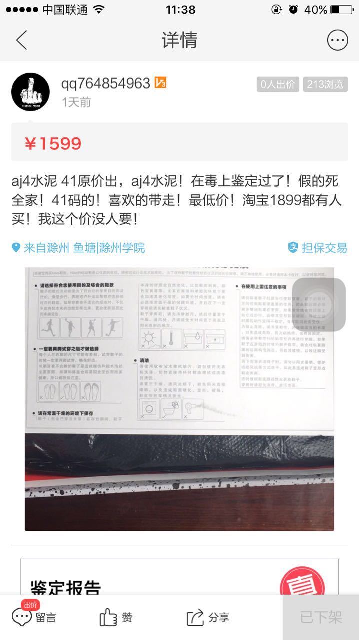 aj4 白水泥 求各位前辈鉴定