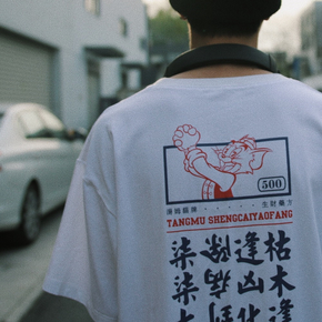 1997邮政局 汤姆猫中国风印花宽松大码纯棉潮牌短袖男女情侣T恤夏
