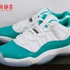 小鸿体育 Air Jordan Aqua AJ11 LOW GS 清新水绿蛇 580521-143
