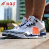小鸿体育Air Jordan 3 OG True Blue AJ3 乔3 白蓝真蓝854262-106