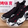 小鸿体育正品 AIR FOAMPOSITE ONE PRM 迷彩喷 575420-001
