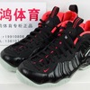 小鸿体育 AIR FOAMPOSITE PRO PRM YEEZY 椰子泡 GS 616750-001