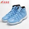 小鸿体育 Air Jordan 11/29 of Flight  北卡蓝 套装 717602-900