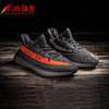 小鸿体育Adidas Yeezy 350 v2 Boost Orange灰橙 侃爷 椰子BB1826