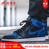 小鸿体育 Air Jordan 1 OG RetroRoyal AJ1皇家蓝 黑蓝555088-007