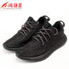 小鸿体育 adidas yeezy 350 boost black 黑色 小椰子350 BB5350