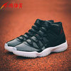 小鸿体育Air Jordan 11 Retro 72-10 AJ11 乔11 大魔王378037-002