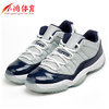小鸿体育Air Jordan Georgetown LOW 灰蓝 AJ11 乔治城528895-007