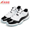 小鸿体育 Air Jordan 11 Concord AJ11黑白LOW 528895/528896-153