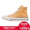 CONVERSE匡威男女休闲鞋2018新款三星标1970s高帮帆布鞋160492C