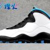 烽火 Air Jordan 10 Powder Blue AJ10 乔10 粉末蓝 310805-106