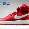 烽火 Nike Air Force 1 High NAI KE AF1 耐克 743546-600