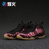 烽火体育 Nike Air Foamposite One 魔力红喷 314996-601