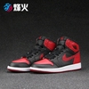 烽火体育 Air Jordan1 Retro High OG AJ1 GS 黑红禁穿575441-001