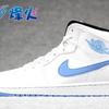 烽火 Air Jordan 1 Mid Legend Blue AJ1 乔1水晶兰 554724-127