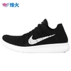 烽火体育 耐克NIKE FREE RN FLYKNIT 赤足飞线 831070-001 501