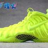烽火体育 NIKE AIR FOAMPOSITE PRO VOLT 荧光绿 泡 624041-700