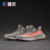 烽火体育 Adidas Yeezy 350 Boost V2 侃爷 椰子 灰橙 BB1826