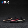 烽火 Adidas Yeezy 350 V2 黑棕 黑绿 黑红 BY1605 BY9612 BY9611