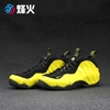 烽火体育 耐克Nike Air Foamposite One 武当喷314996-701