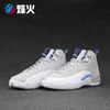 烽火体育 Air Jordan 12 “UNC” 白灰 AJ12 女鞋 153265-007