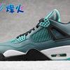 烽火体育 Nike Jordan 4 Retro Teal 湖水绿 AJ4 705331-330