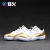 烽火体育 Air Jordan 11 Low aj11 乔11 低帮白金 528895-103
